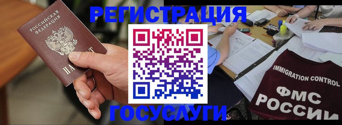 временная регистрация 2025 в Кабардино-Балкарии