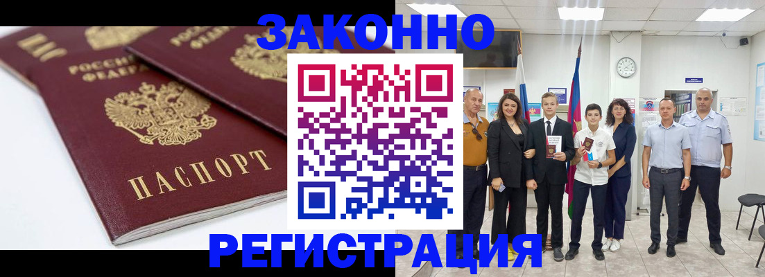 временная регистрация для всех в Кабардино-Балкарии