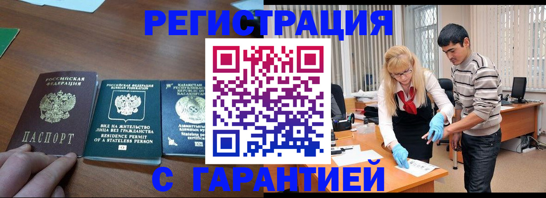 временная регистрация адрес в Кабардино-Балкарии