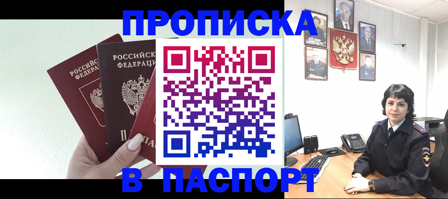 прописка иностранных граждан в Кабардино-Балкарии