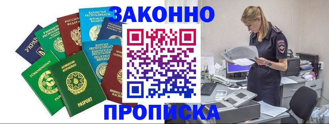 временная регистрация недорого в Кабардино-Балкарии